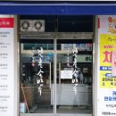 이마트24남원하정점 이미지