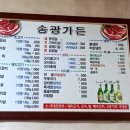송광가든 네이버블로그