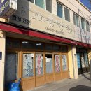 원조제일반점 | 강릉 원조 교동짬뽕 본점 교동반점 내돈내산 후기!
