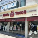 맘스터치통영죽림점