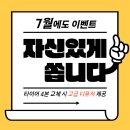 미쉐린타이어용원점 이미지