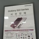 진장롯데하이마트 | 삼성 갤럭시S22 시리즈 사전예약 구매후기 울산롯데하이마트진장점