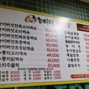 능이네버섯백숙 이미지