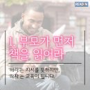 부모독서코칭 이미지