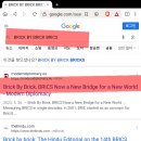 브릭스(Bricks)