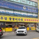 청주 현지인 맛집 복대동 우암 꿀꿀이 순대에서 곱창볶음 먹고온 후기