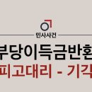 법률사무소교연 이미지