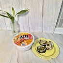 금재로 | 농심 김치사발면에 김밥 조합 땡초김밥 참치김밥 맛평가 분식 국룰 조합 김치사발면과 김밥 먹방 후기