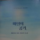 매일공기