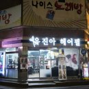 유진아헤어필