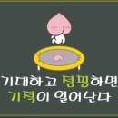 베스트점핑 이미지