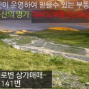 부자되는부동산공인중개사사무소 이미지