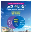 600만 명이 다녀가는 기장 신세계 프리미엄 아울렛 맞은편 "동부산 아울렛몰" 을 분양합니다 이미지