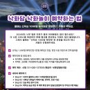 낙화담캠핑장 | 대구 가을밤 축제 칠곡 낙화담 낙화축제 시기 예약 주차 방법
