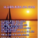 나 그대의 풍경이 되어 주리라 이미지