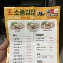 왕소풍김밥