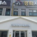 예쁘게미용실 - 경주시 감포로 151 | 결혼식 앞두고 예쁘게 변신하러 간 날 대구미용실 크리우헤어 솔직 방문후기
