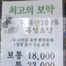 수지건강원 - 관악구 미성3길 17 | 수지건강원