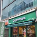 신전떡볶이중구점 | <내돈내산> 신전떡볶이 신메뉴 맵닭 찐후기, '신전떡볶이은행점'