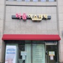 스위밍 키즈(화정점) | 광주바디관리 &#39;라움 에스테틱&#39; 하체관리받은 후기