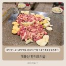 오리골 | 용인 양지 오리고기 맛집 태봉산 한터오리골, 생 오리구이와 누룽지 볶음밥 솔직후기