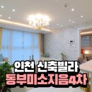 미소지음부동산 이미지