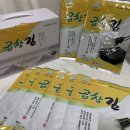 맛있는김 선물세트 추천하는 하나맛김 곱창돌김 후기