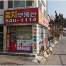 둥지1공인중개사사무소 이미지