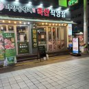 황제삼겹 이미지