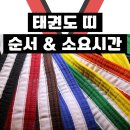 청랑태권도 이미지