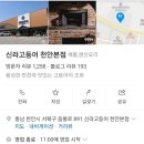 신라고등어 - 동구 | 신라고등어