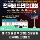 홍성 요넥스 이미지