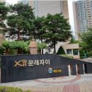 문래자이 공인중개사 이미지