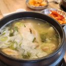 수복삼계탕 - 서구 둔산중로 66 | 수복삼계탕