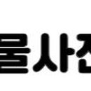 이리스 공인중개사사무소 이미지