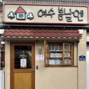 사계에반하다 1 이미지