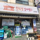 서대문 김치찜&김치찌개 이미지