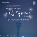 달성예술극장 이미지