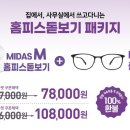 다비치안경인천검단점 이미지