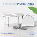 피크닉테이블 네이버블로그
