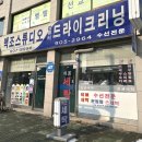 백조컴퓨터크리닝