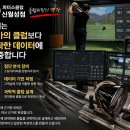 피터스클럽 - 시흥시 은계로142번길 3-9 | 샤프트를 드라이버에 사용하면 안 되는 이유｜페루가 샤프트 리샤프트 후기｜대구 피터스클럽 신월성점