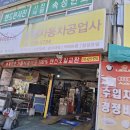 초원공업사 이미지