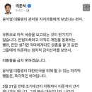 尹 새해 메시지에 이준석 &#34;나 대선 못 나가도 되니 즉각 하야하라&#34; 이미지