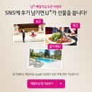 엘지임직원몰 가격으로 구매 가능!?LG유플러스 패밀리샵