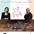 연천수레울아트홀 신춘음악회 이미지
