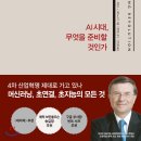 고대러닝