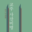 사산 이미지