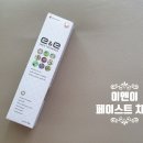 E&E(이앤이) | 구취 원인 치주염 예방 이엔이 페이스트 치약