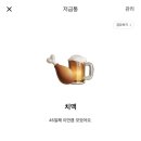 모아치킨 이미지
